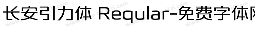 长安引力体 Reqular字体转换